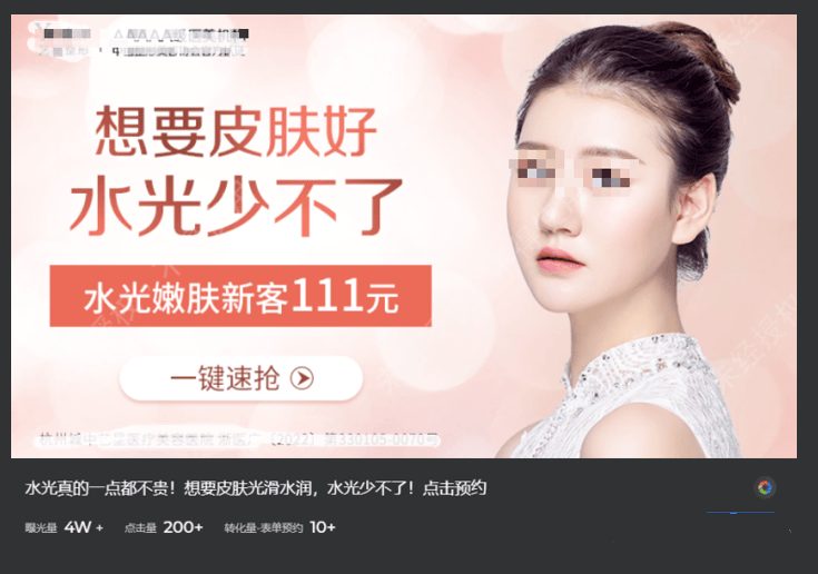 本地生活美容行业如何通过微信广告精准获客?