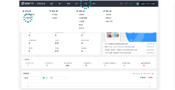 什么是微博广告推广中的自动规则?