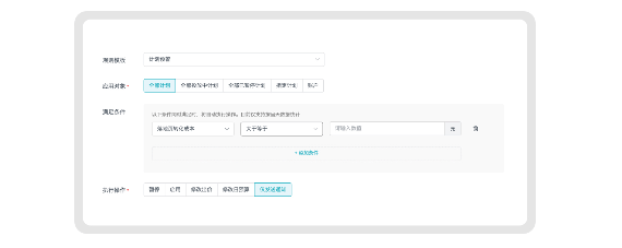 什么是微博广告推广中的自动规则?