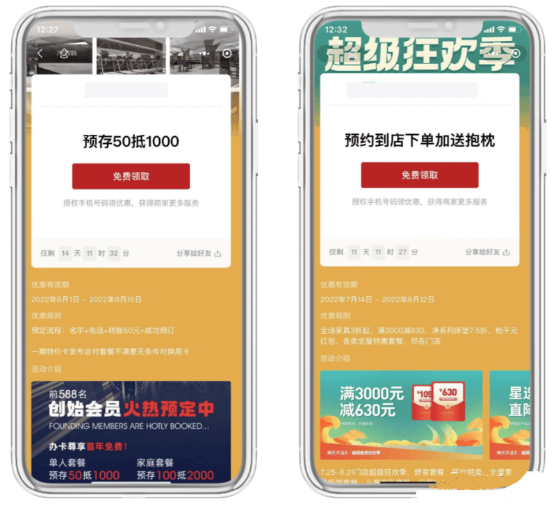 三分钟get附近推五大技巧，轻松提高转化！