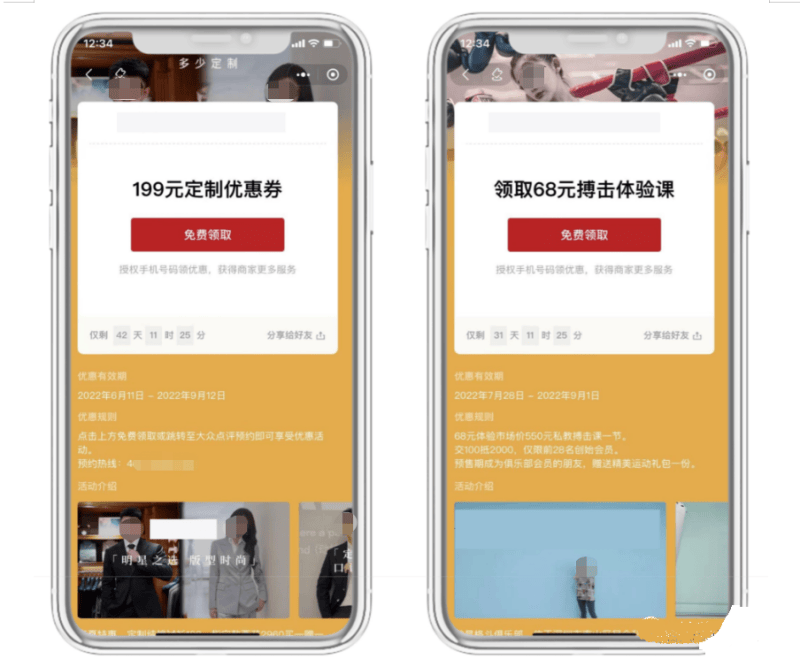 三分钟get附近推五大技巧，轻松提高转化！