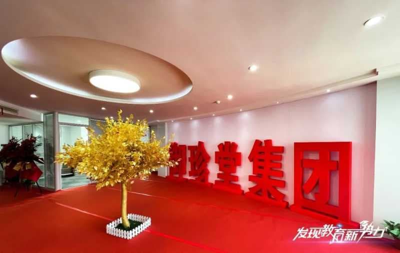 “老中医”运用“新技术”，年营收超10亿御珍堂如何跑通数字化新模式