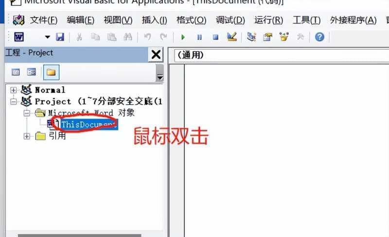 word无法编辑被锁定怎么办（word文档保护取消方法）