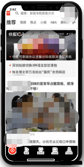 一键了解【腾讯看点】新玩法