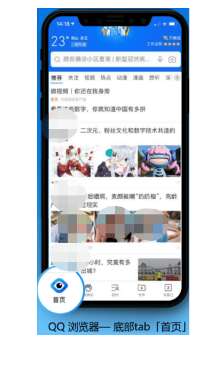 一键了解【腾讯看点】新玩法