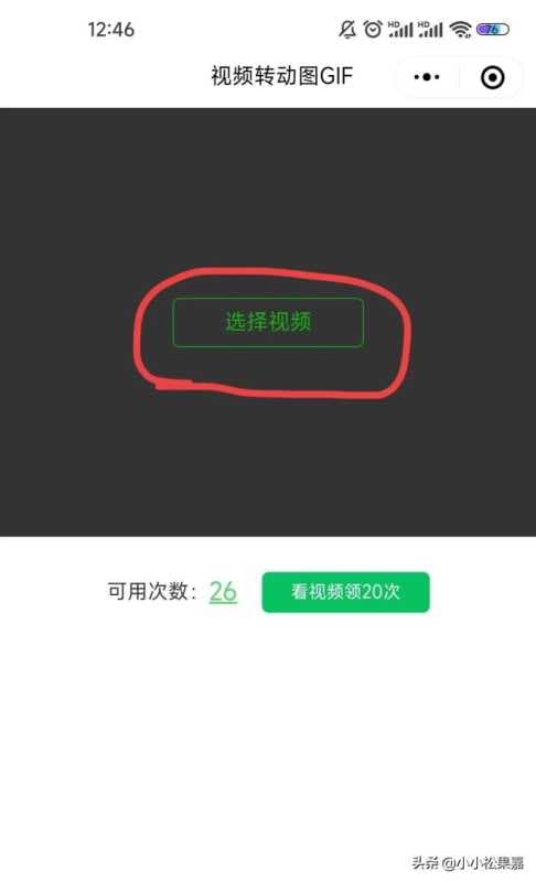如何将视频转为gif格式（免费gif动图手机制作软件）
