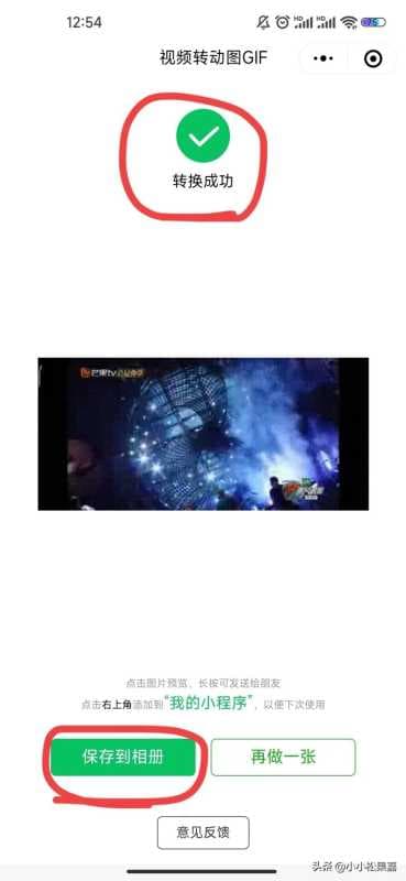 如何将视频转为gif格式（免费gif动图手机制作软件）