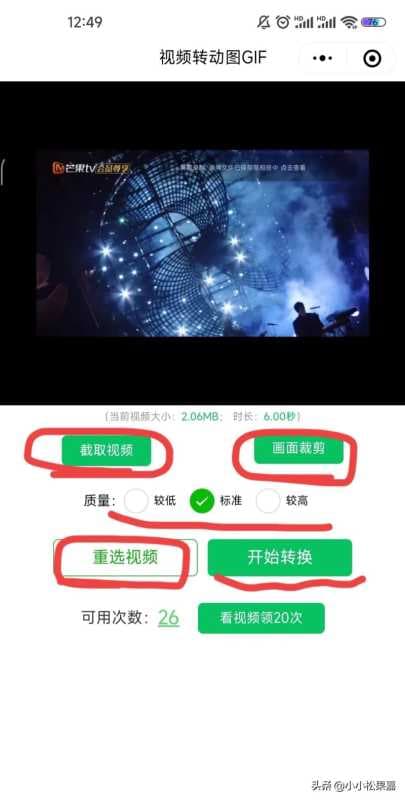 如何将视频转为gif格式（免费gif动图手机制作软件）