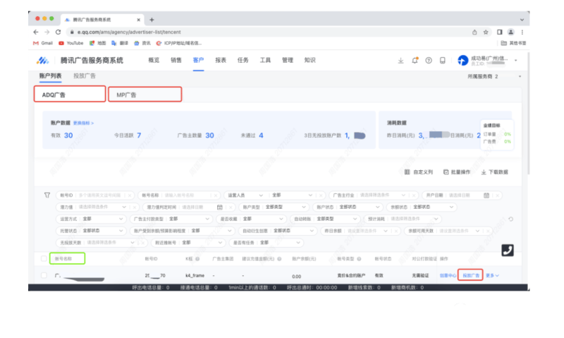 信息流广告发展历程