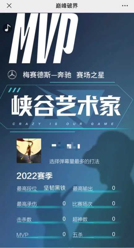 5年联盟共征程，奔驰携手LPL再度巅峰破界！