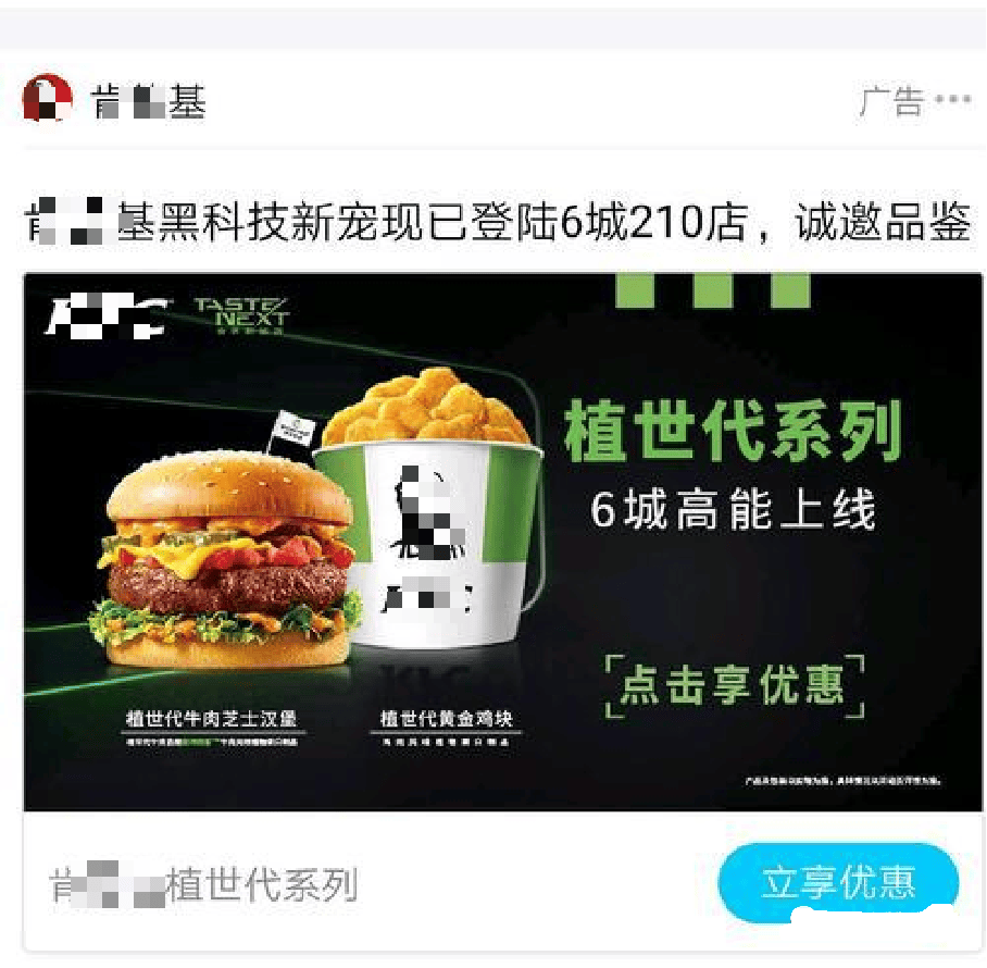线下实体店为什么要做腾讯朋友圈广告
