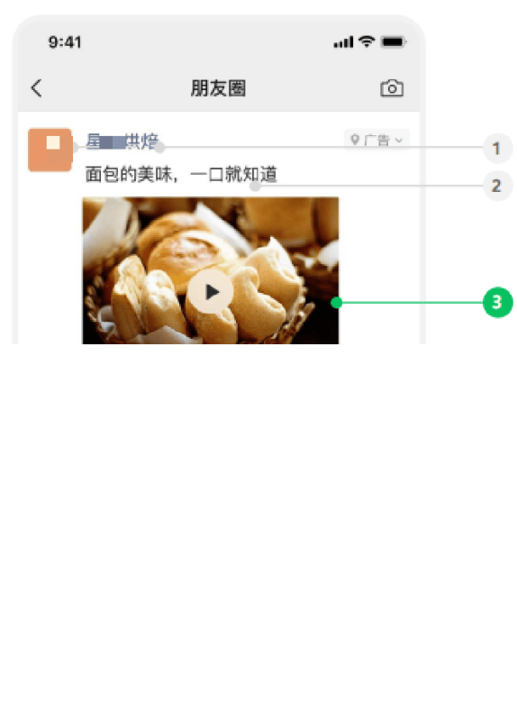 线下实体店为什么要做腾讯朋友圈广告