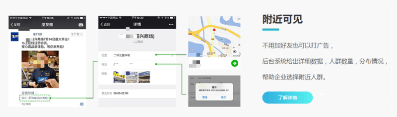 线下实体店为什么要做腾讯朋友圈广告