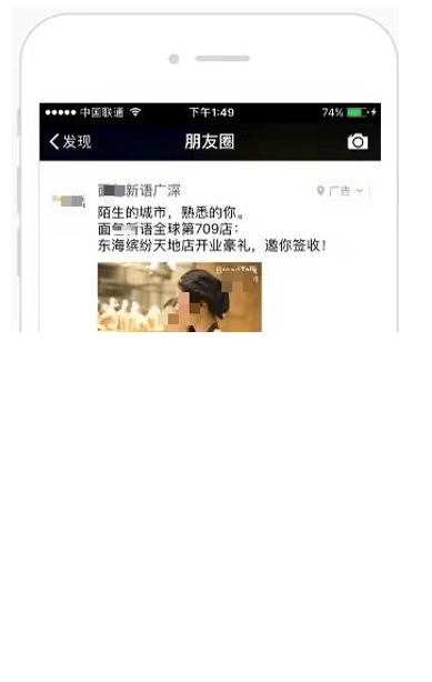 线下实体店为什么要做腾讯朋友圈广告