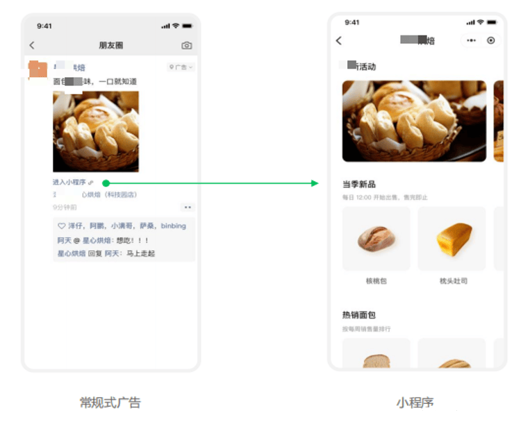 线下实体店为什么要做腾讯朋友圈广告