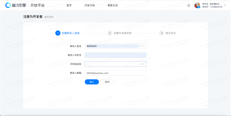 什么是快手 Marketing API?