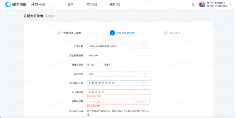 什么是快手 Marketing API?