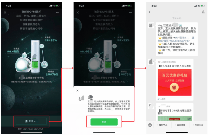 产品速递VOL.40：个人主体微信小游戏支持投放平台开户