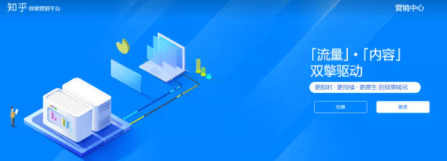 知乎广告推广|如何申请开通知+