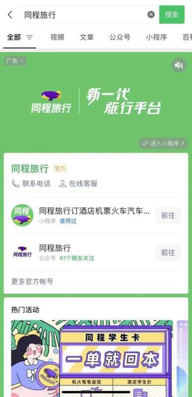 干货丨一场“旅创私享汇”,收获旅游行业增长新思路