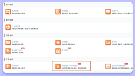 小米广告:EMI全新智能托管2.0时代全面来临!