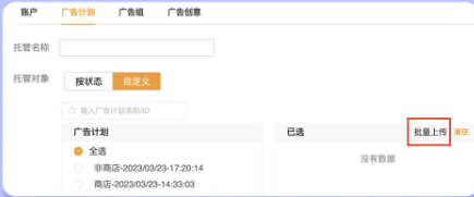 小米广告：EMI全新智能托管2.0时代全面来临！