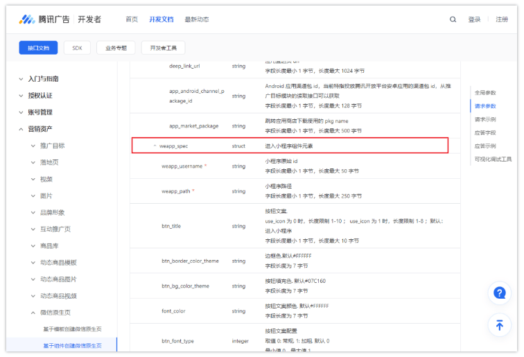 腾讯广告门店支持记录广告主自有门店名称/地址 ，投放新功能！