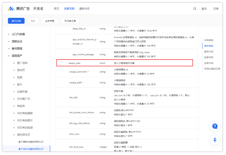 腾讯广告门店支持记录广告主自有门店名称/地址 ，投放新功能！