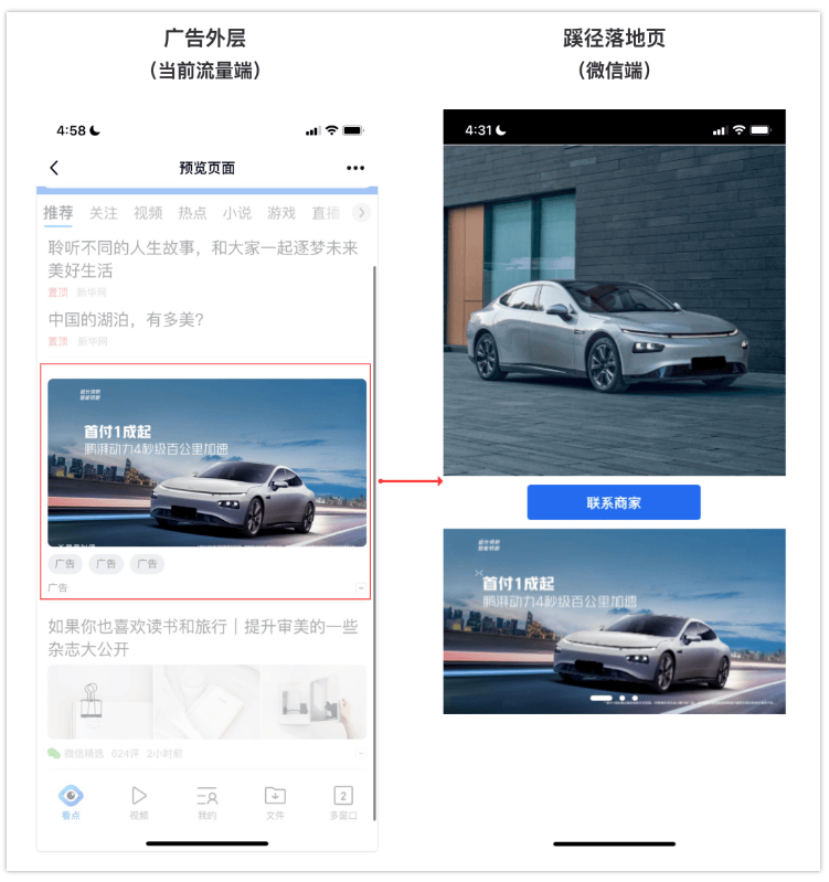 腾讯广告门店支持记录广告主自有门店名称/地址 ，投放新功能！