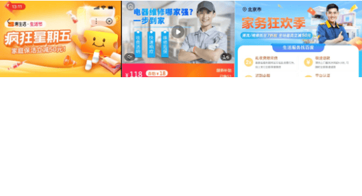 惠生活创新百度广告营销战报——拓宽商家增长边界!