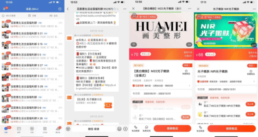 惠生活创新百度广告营销战报——拓宽商家增长边界！