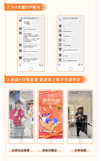 微信广告案例分析：家装行业的“另类广告营销玩家”