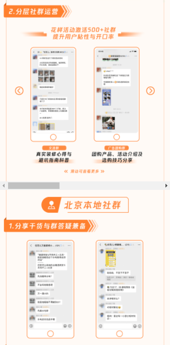 微信广告案例分析：家装行业的“另类广告营销玩家”