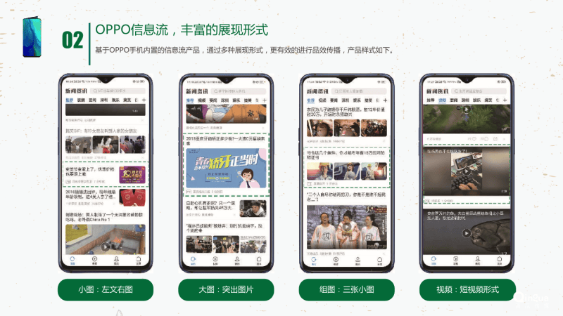 OPPO信息流集成，OPPO信息流开户客服电话：4009602809