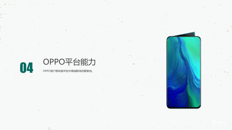 OPPO信息流集成，OPPO信息流开户客服电话：4009602809