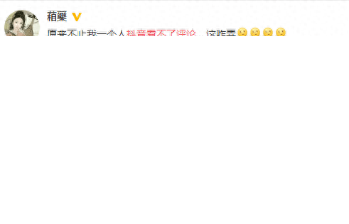 抖音看不见评论怎么回事（抖音明明有评论却不显示的原因）