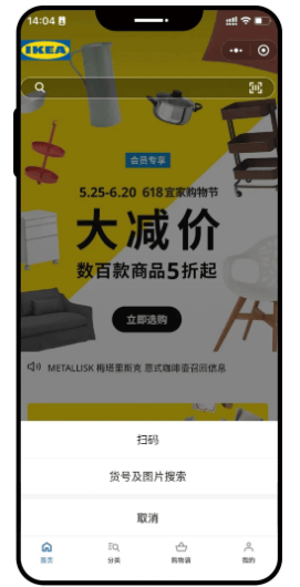 宜家家居多样化玩法搭建微信推广矩阵,实现日均销售额破100万元