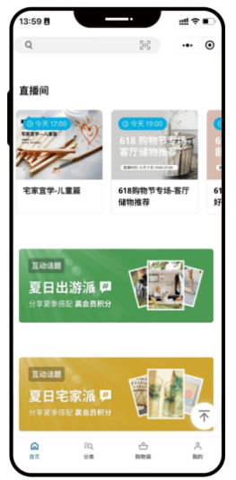 宜家家居多样化玩法搭建微信推广矩阵,实现日均销售额破100万元