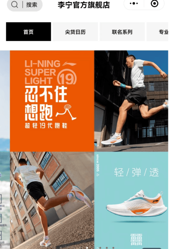 微信广告营销经典:李宁的微信生态建设逻辑