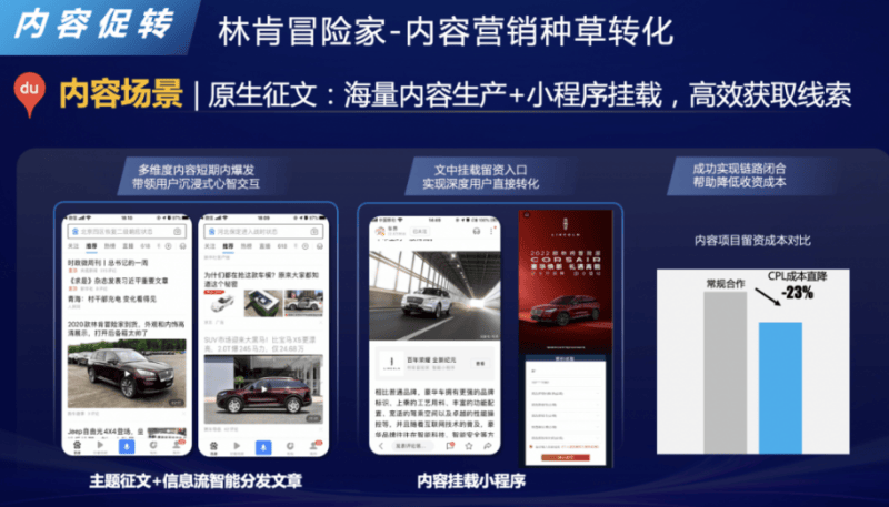 百度广告营销对话汽车大区及经销商