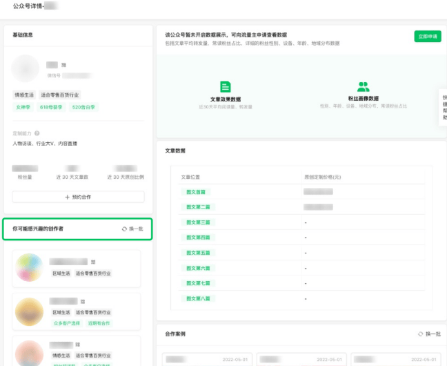 为提升广告主和创作者合作效率,腾讯广告互选平台升级产品能力!