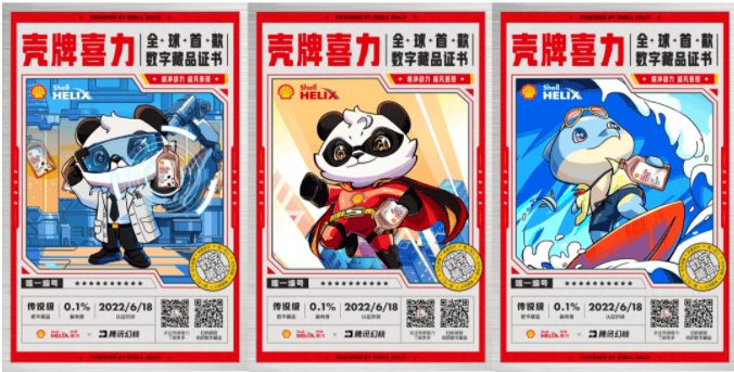 腾讯推广平台:壳牌喜力首次探索NFT营销,7000枚藏品一抢而空