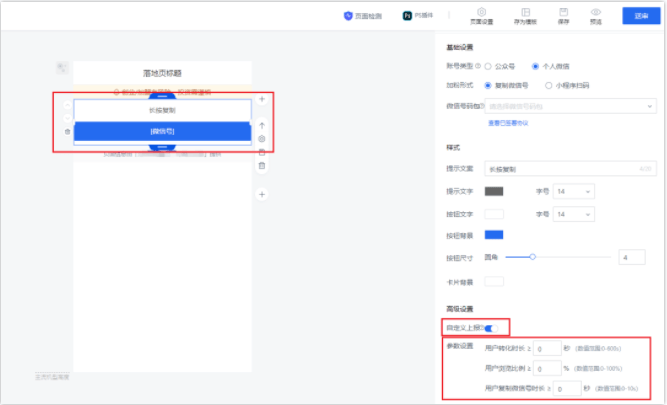 微信广告投放&转化新能力介绍!