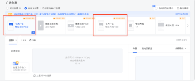微信广告投放&转化新能力介绍!
