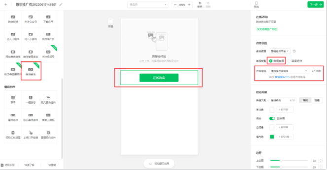 微信广告投放&转化新能力介绍!