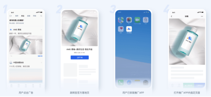 微信广告投放&转化新能力介绍!