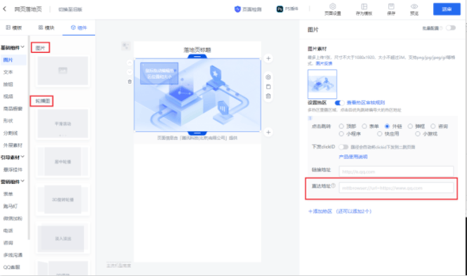 微信广告投放&转化新能力介绍!