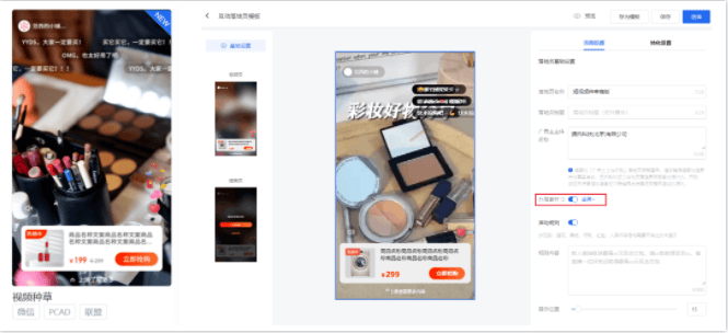 微信广告投放&转化新能力介绍!