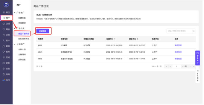 微信广告投放&转化新能力介绍!