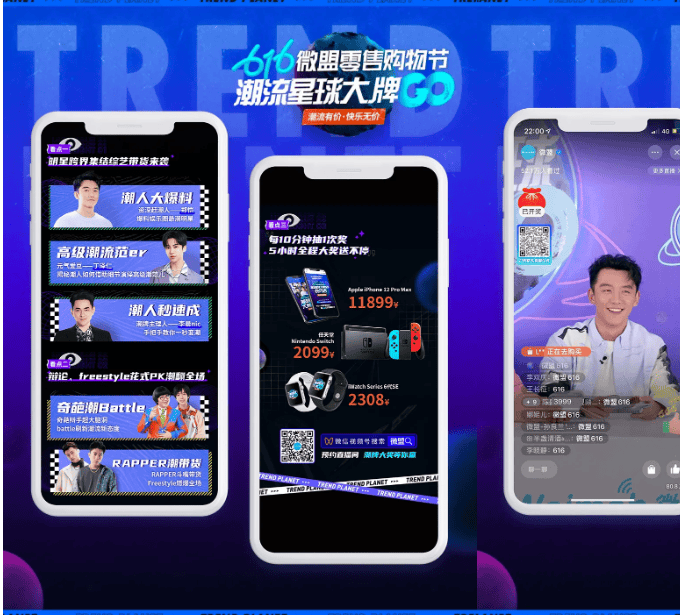 微盟开启年中狂欢 探索视频号直播新链路